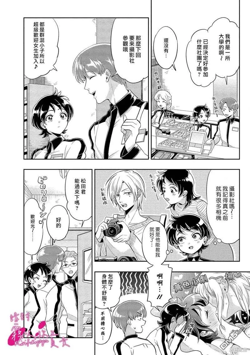 第3话  第13页