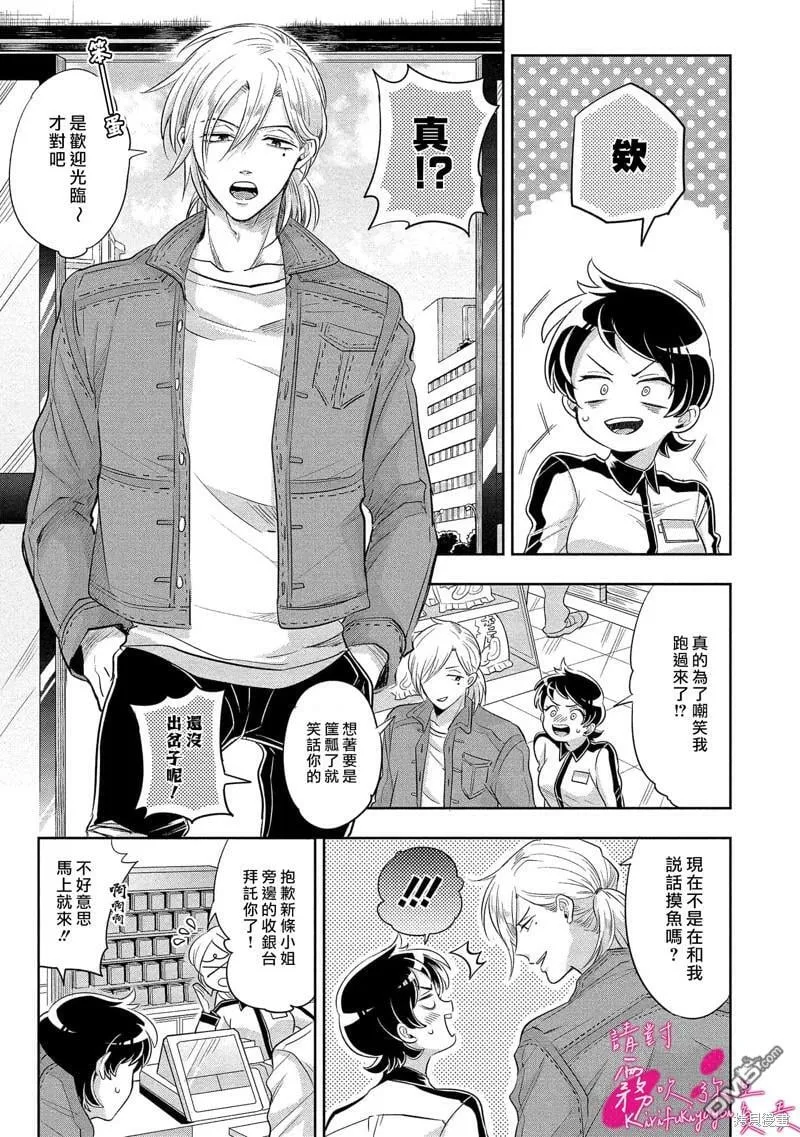 第3话  第14页