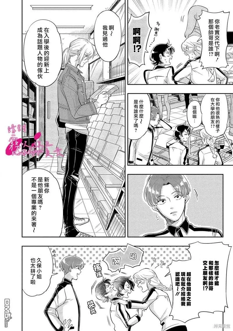 第3话  第15页