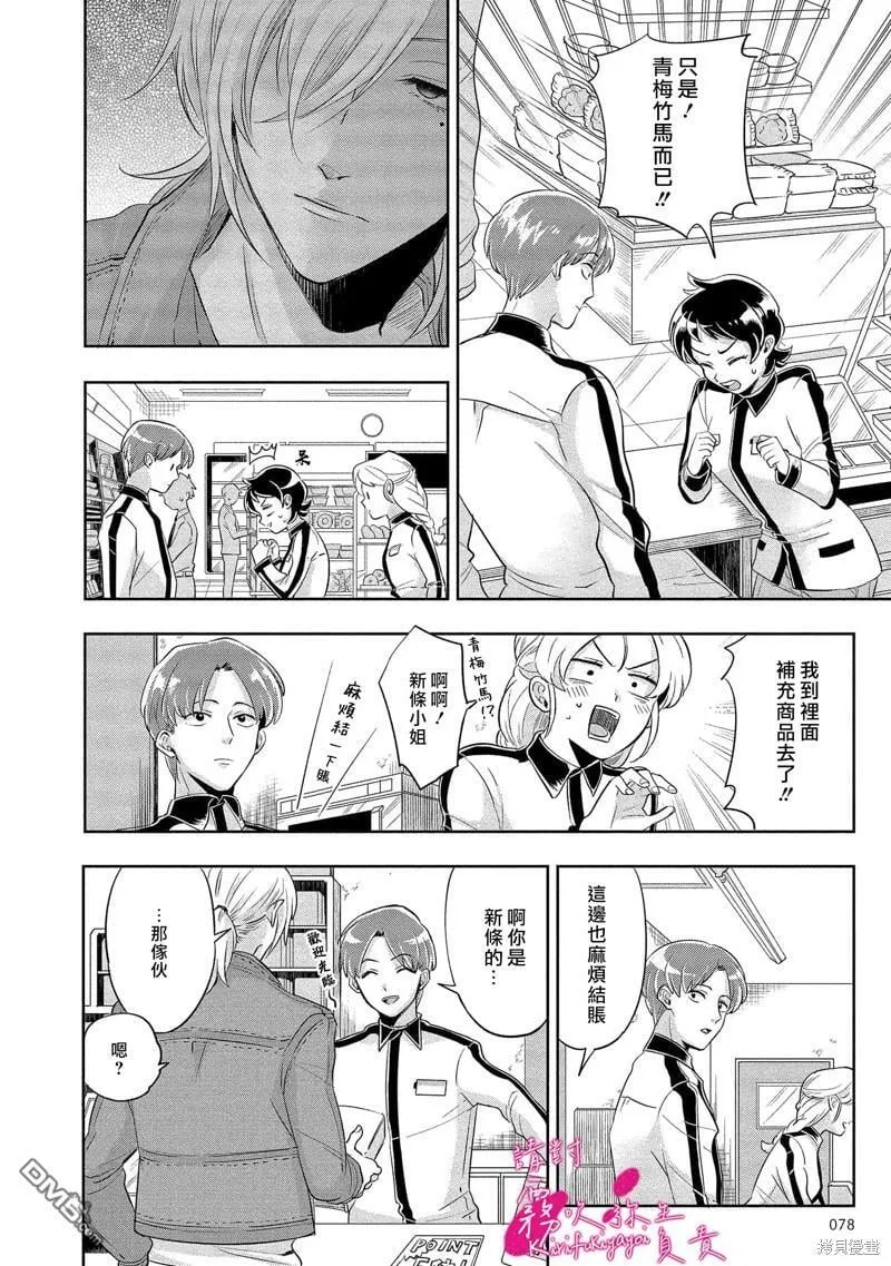 第3话  第17页