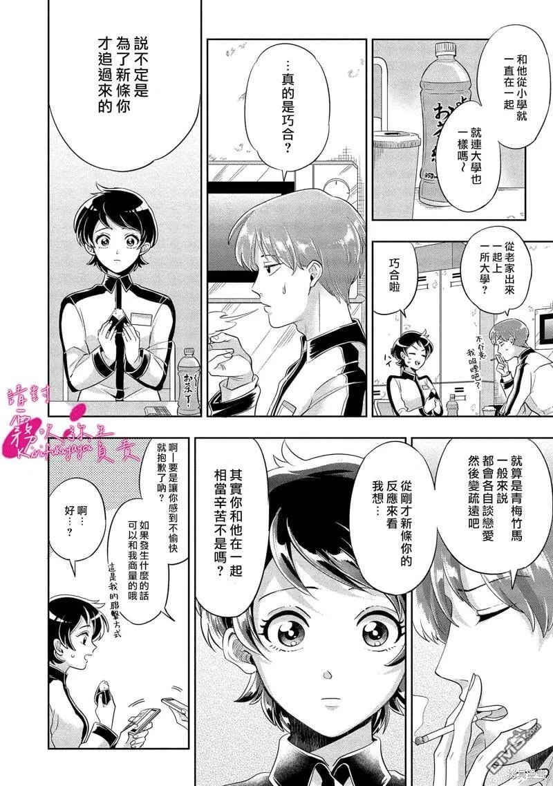 第3话  第19页