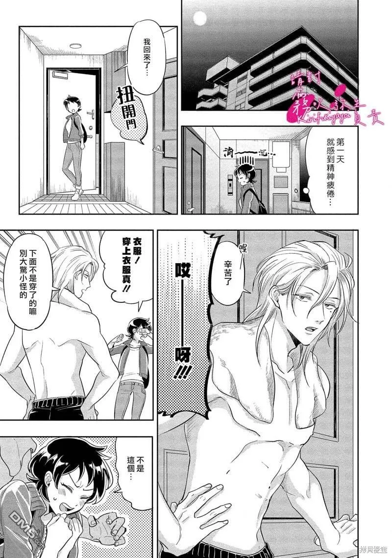 第3话  第20页