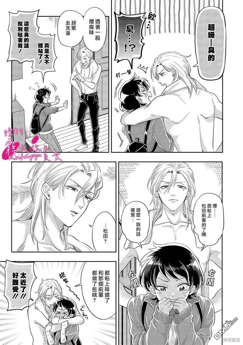 第3话  第22页