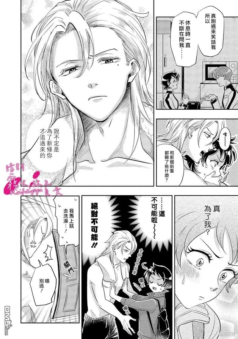 第3话  第23页