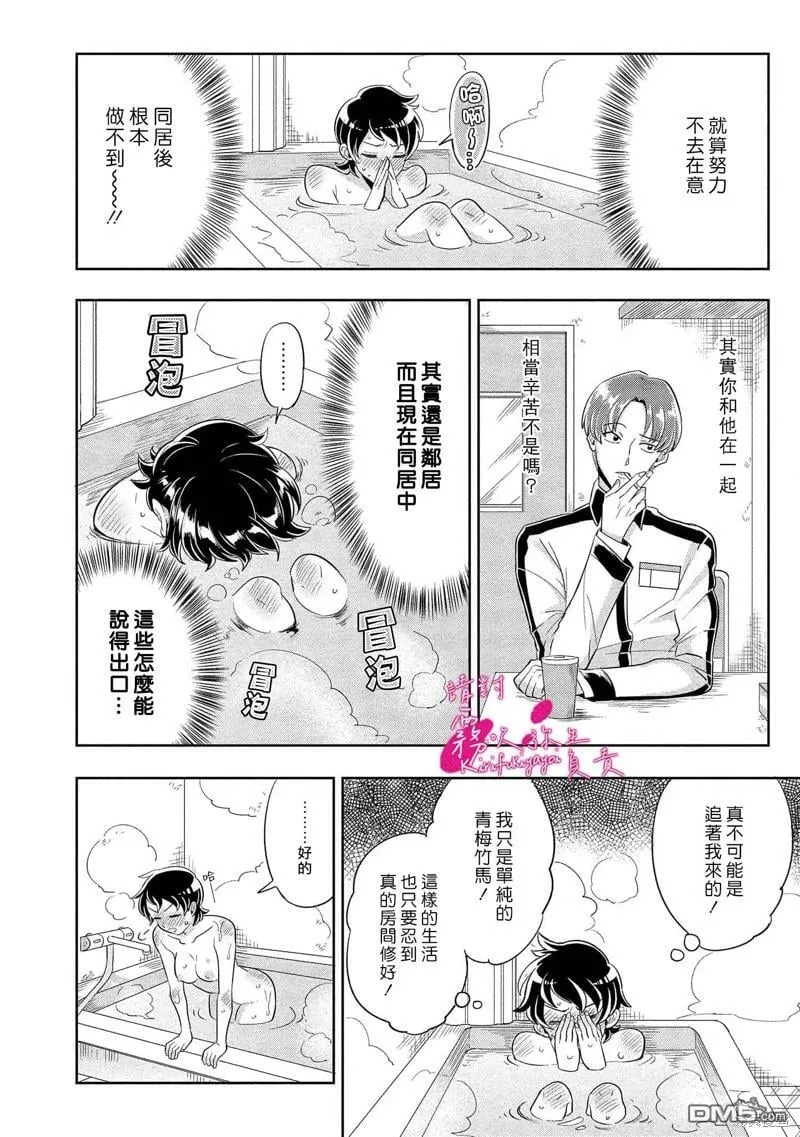 第3话  第25页