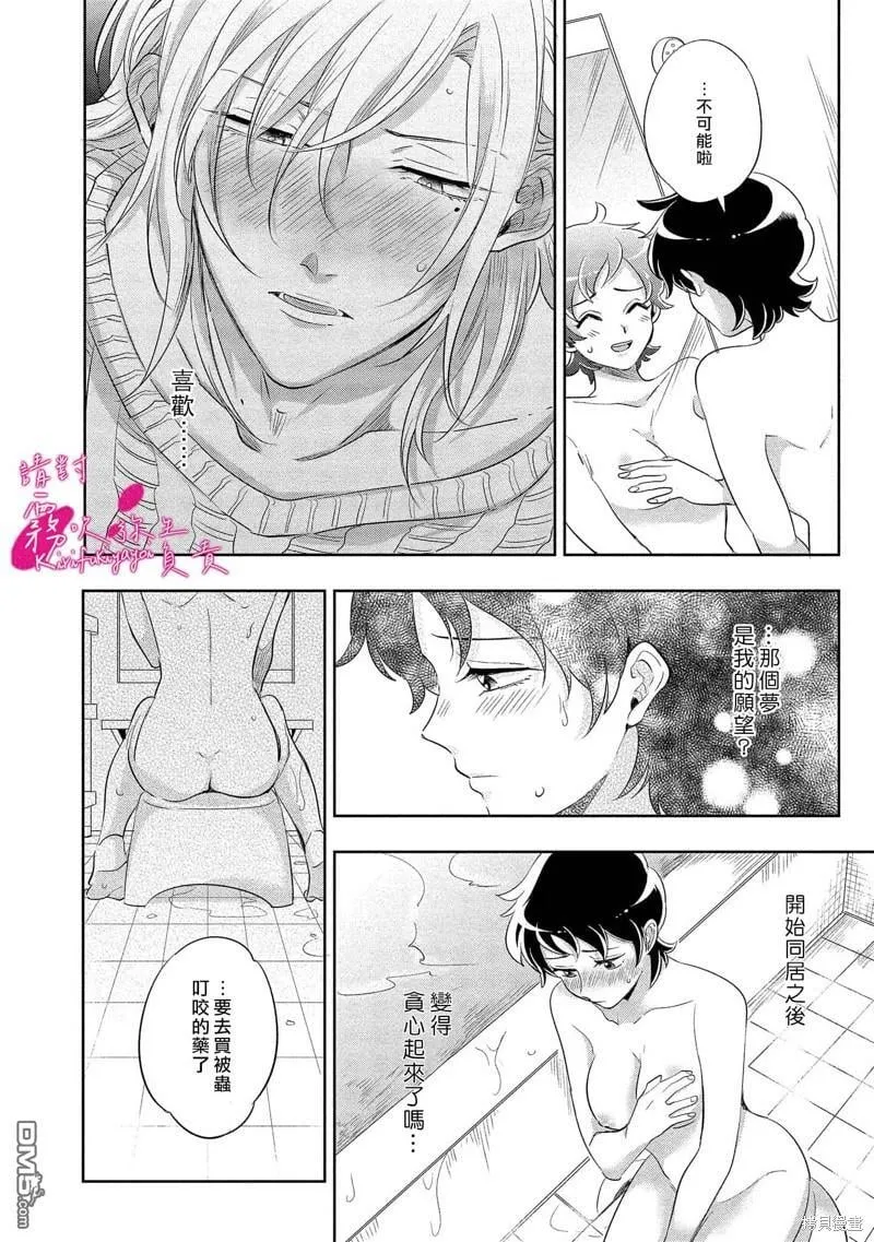 第3话  第27页