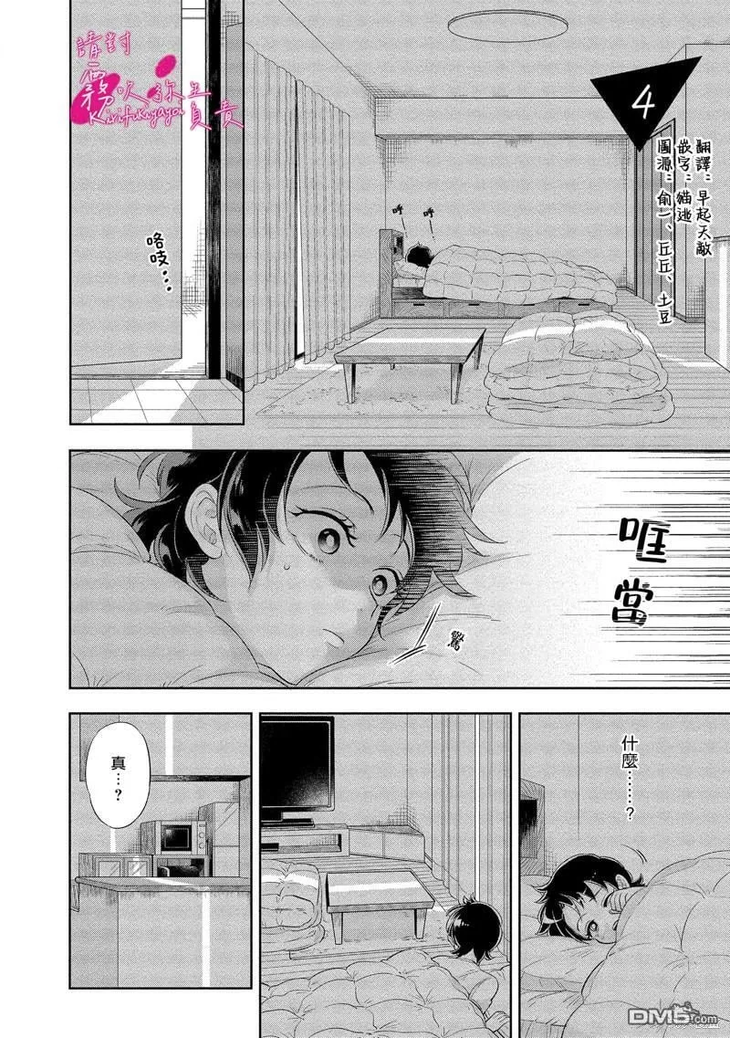第4话  第1页
