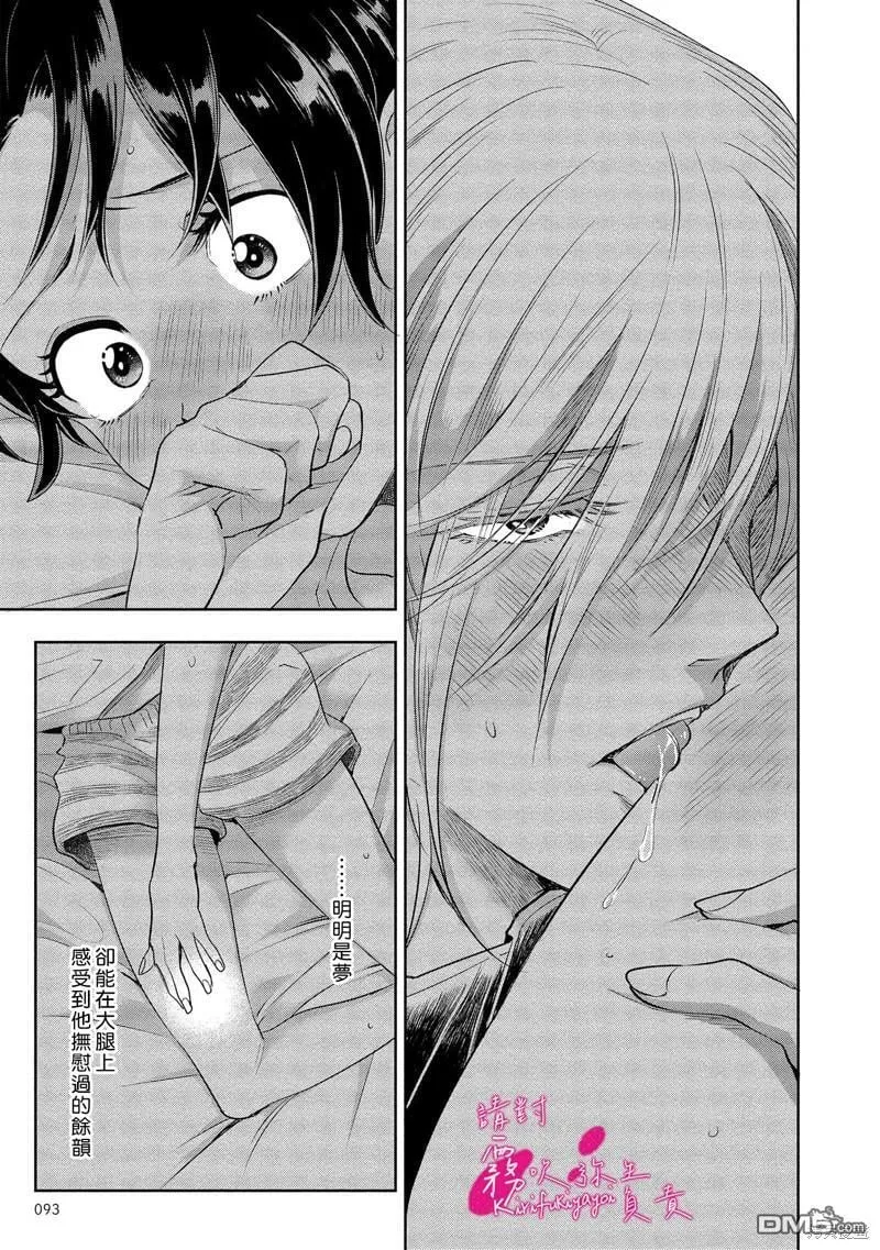 第4话  第4页