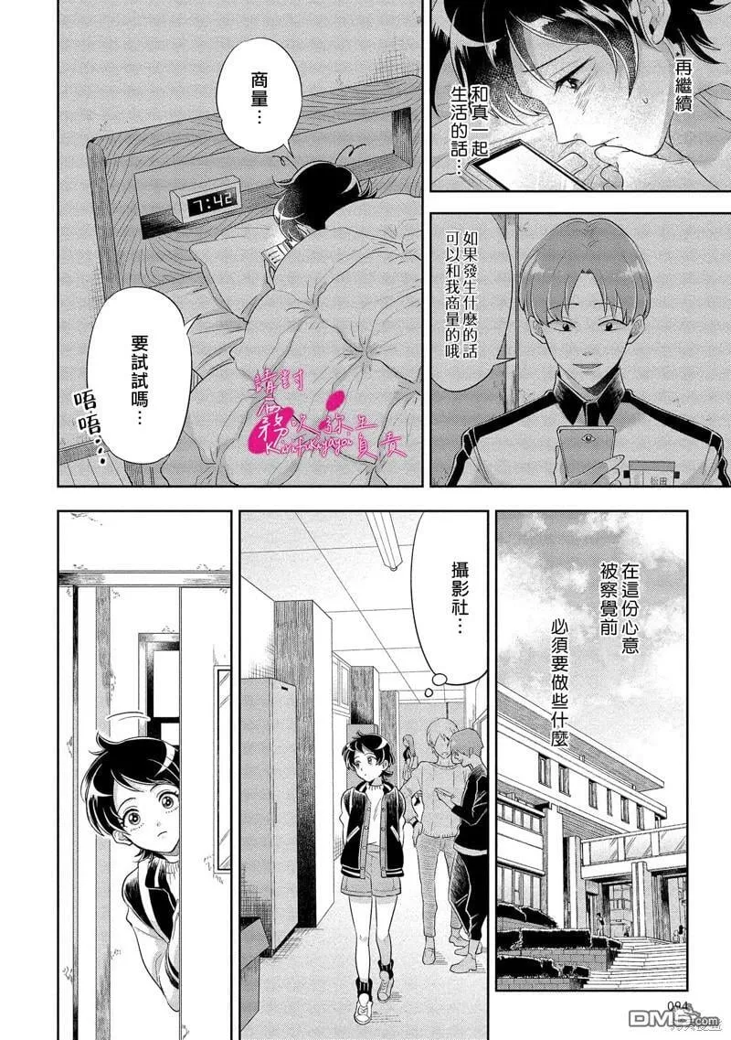 第4话  第5页