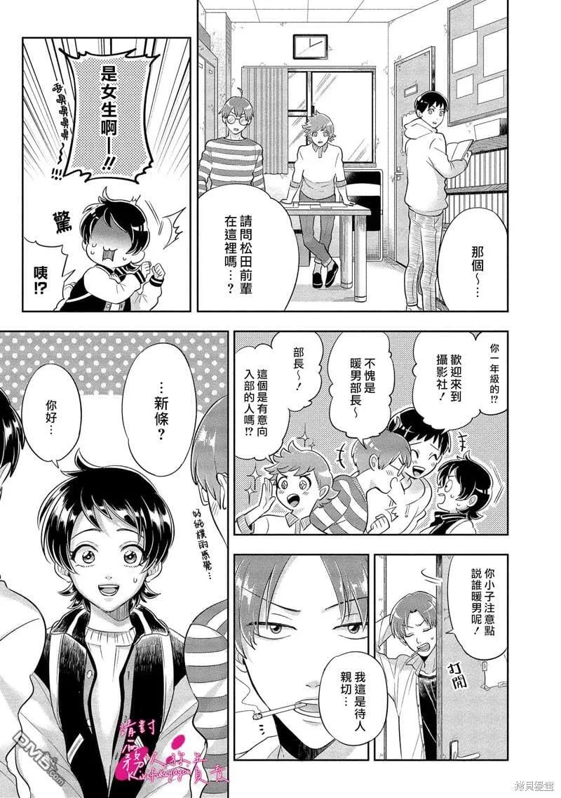 第4话  第6页