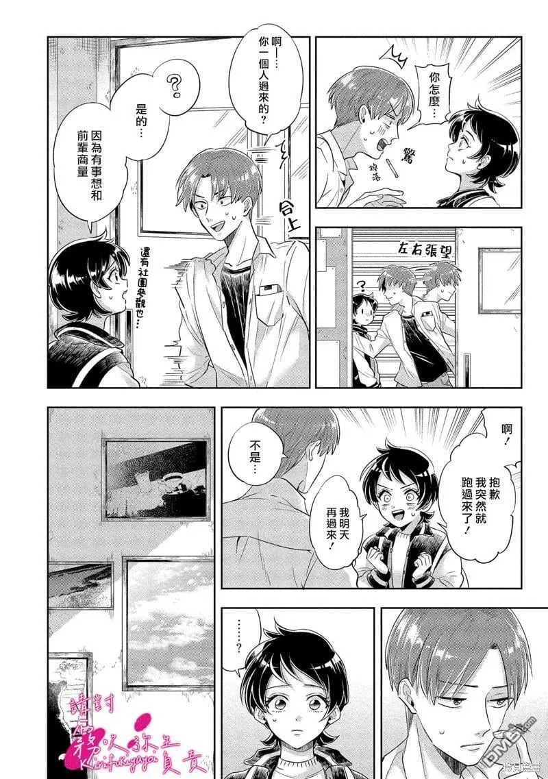 第4话  第7页