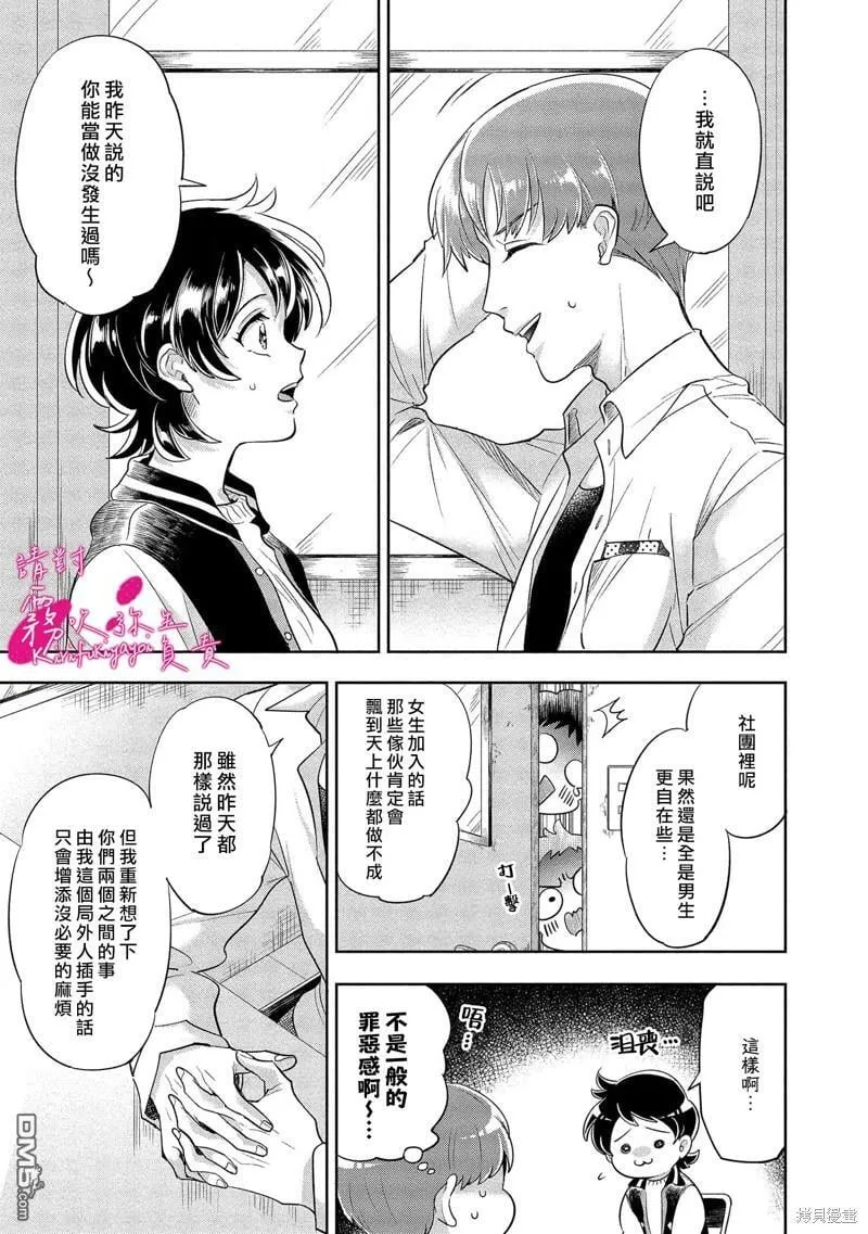 第4话  第8页