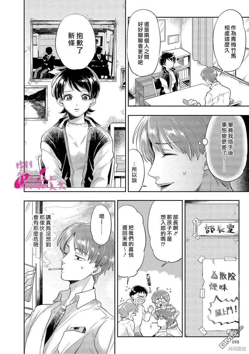 第4话  第9页