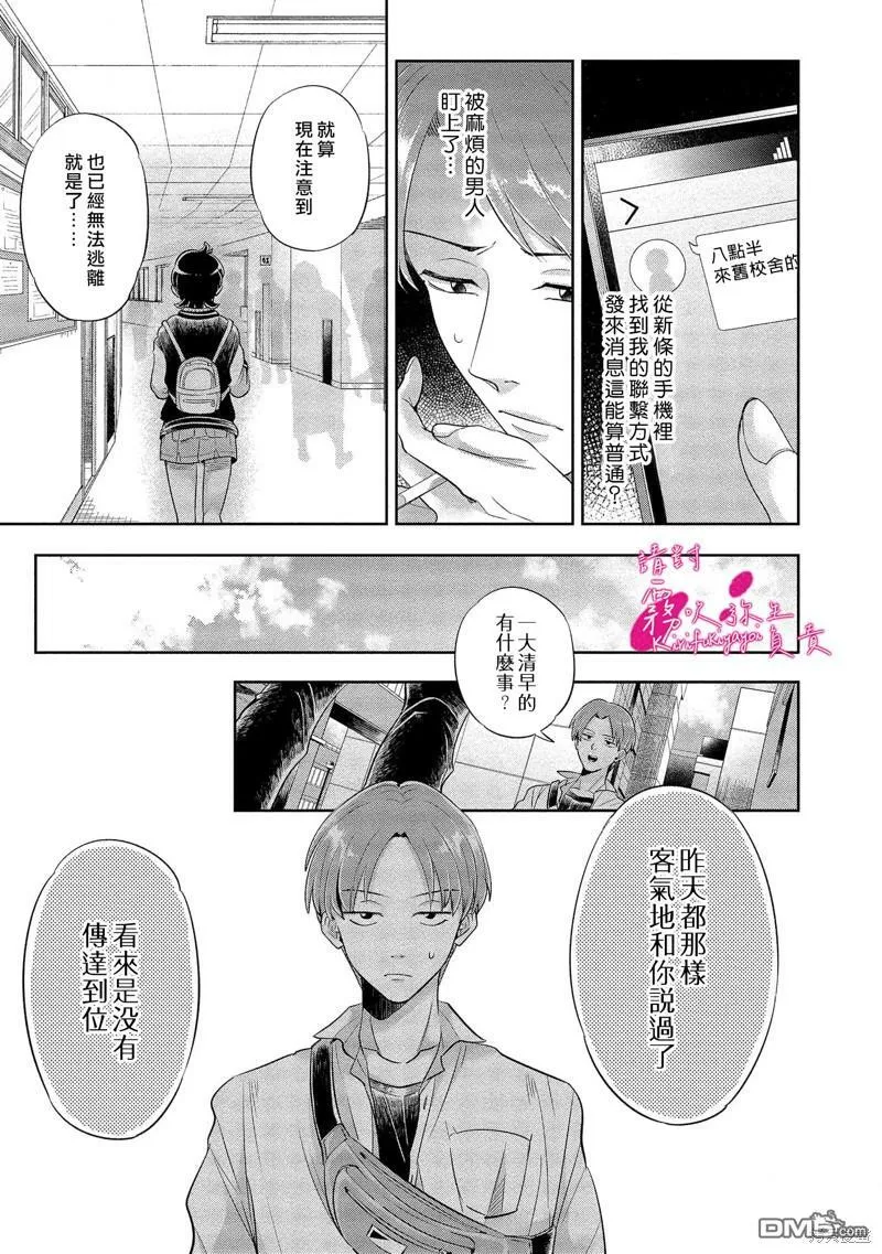 第4话  第10页