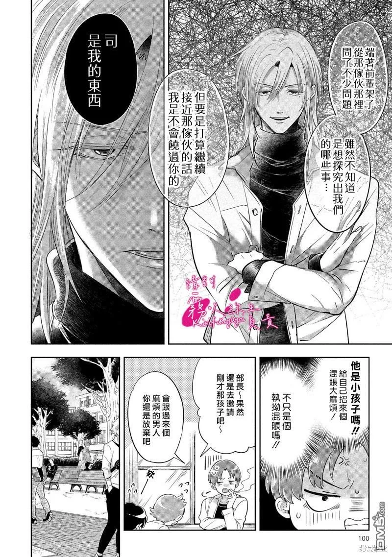 第4话  第11页