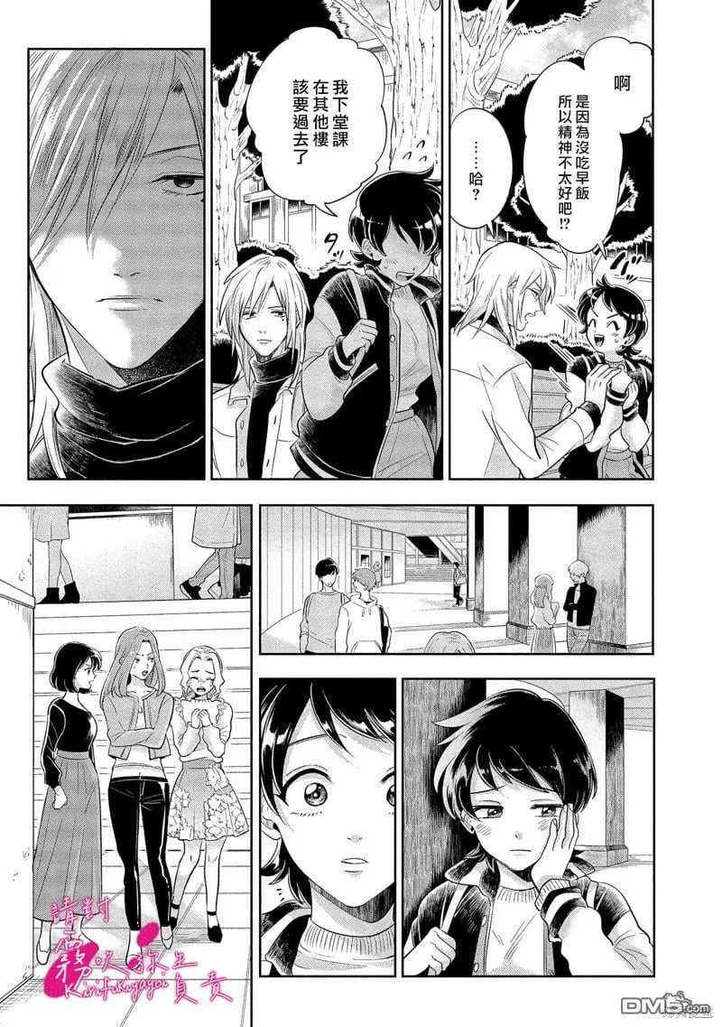第4话  第14页