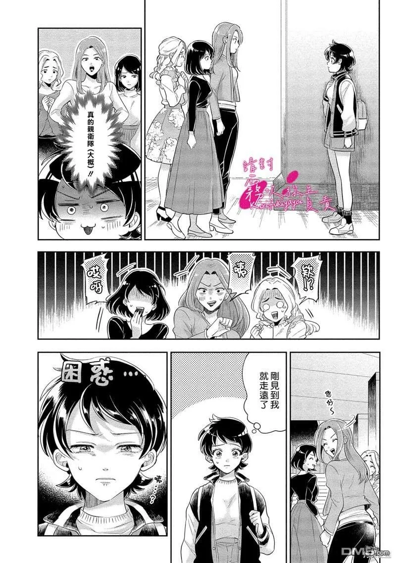 第4话  第15页