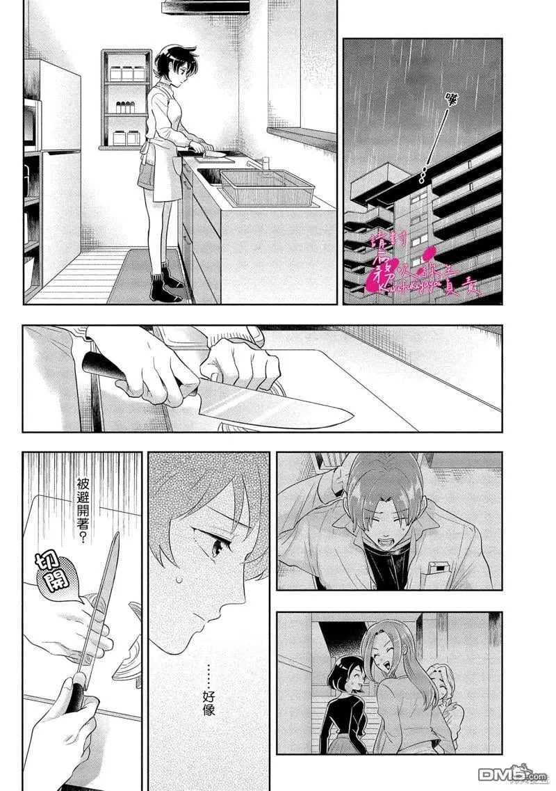 第4话  第16页