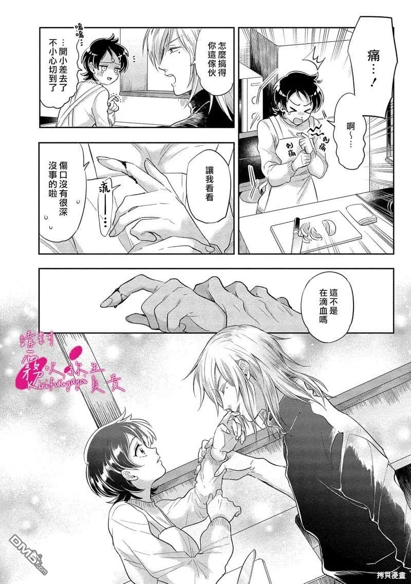 第4话  第17页