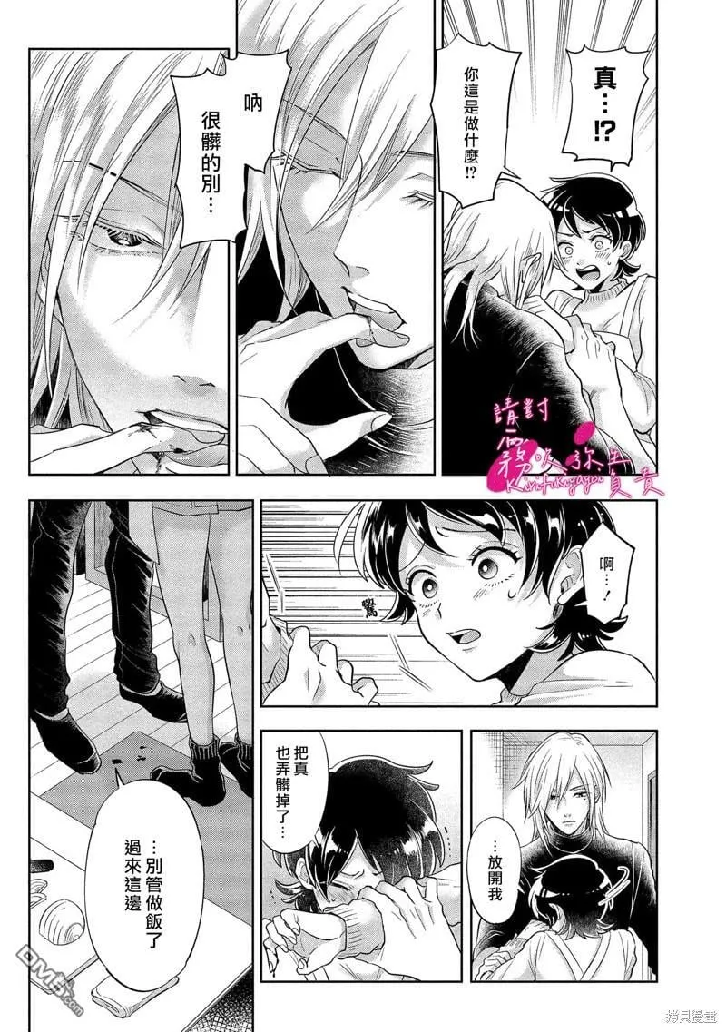 第4话  第18页