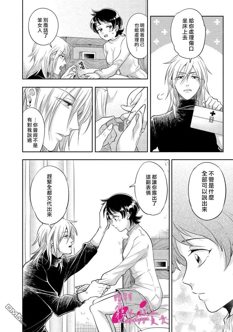 第4话  第19页