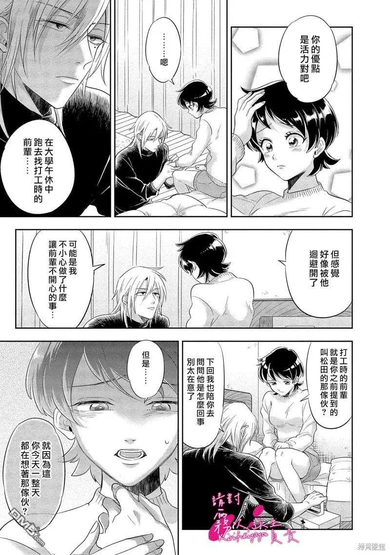 第4话  第20页