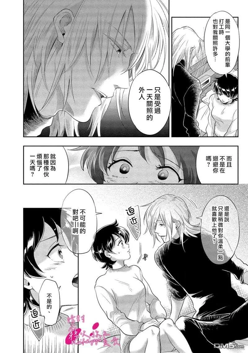 第4话  第21页