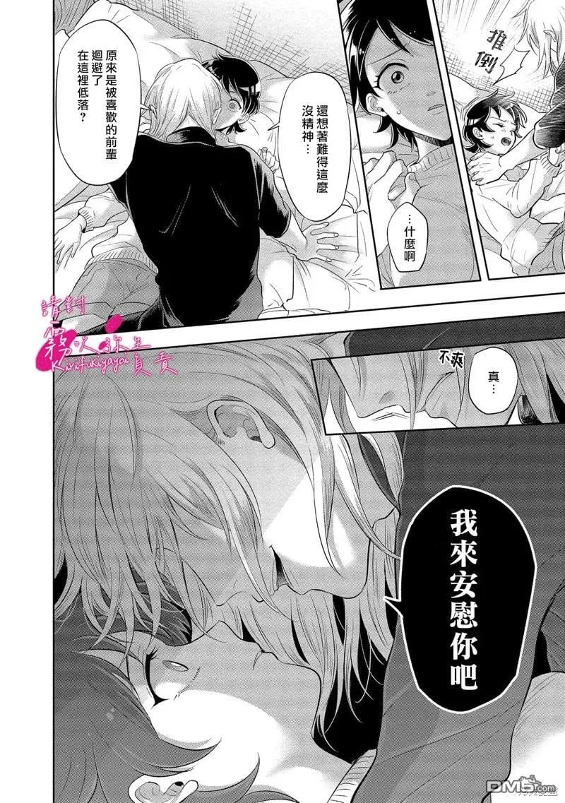 第4话  第23页