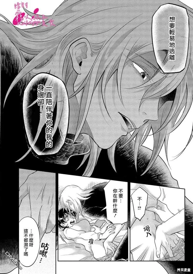 第4话  第25页
