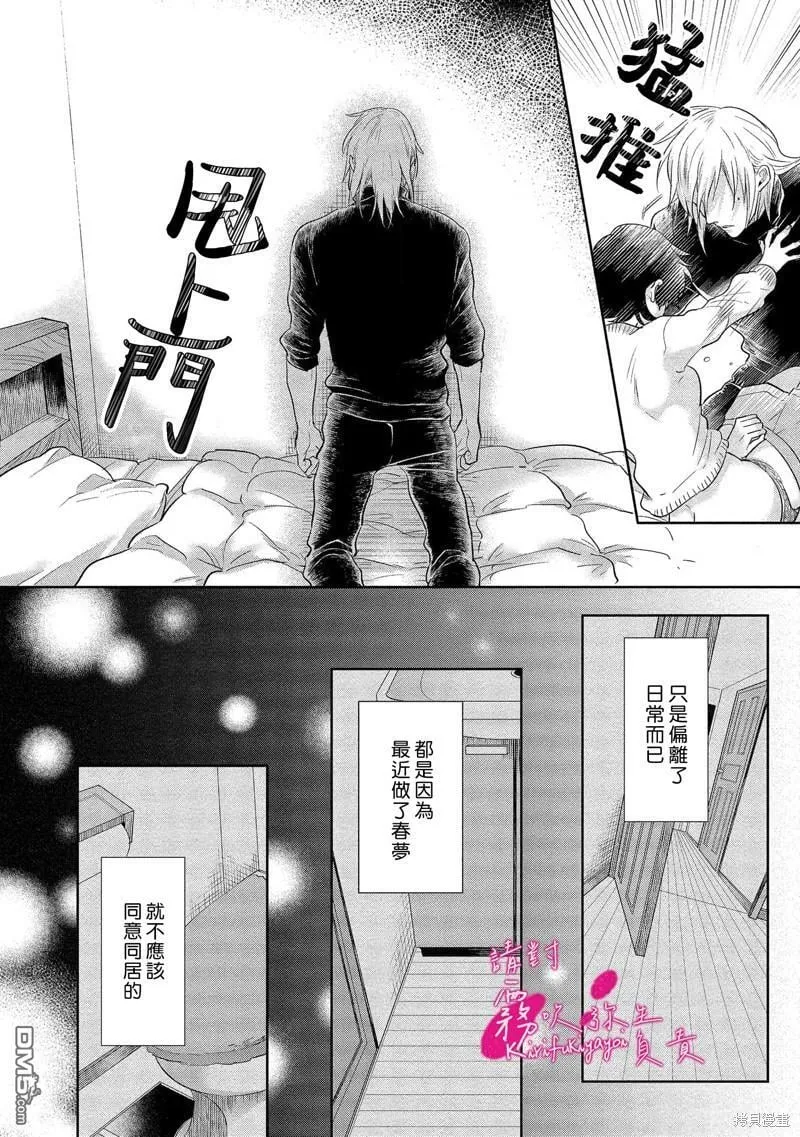 第4话  第29页
