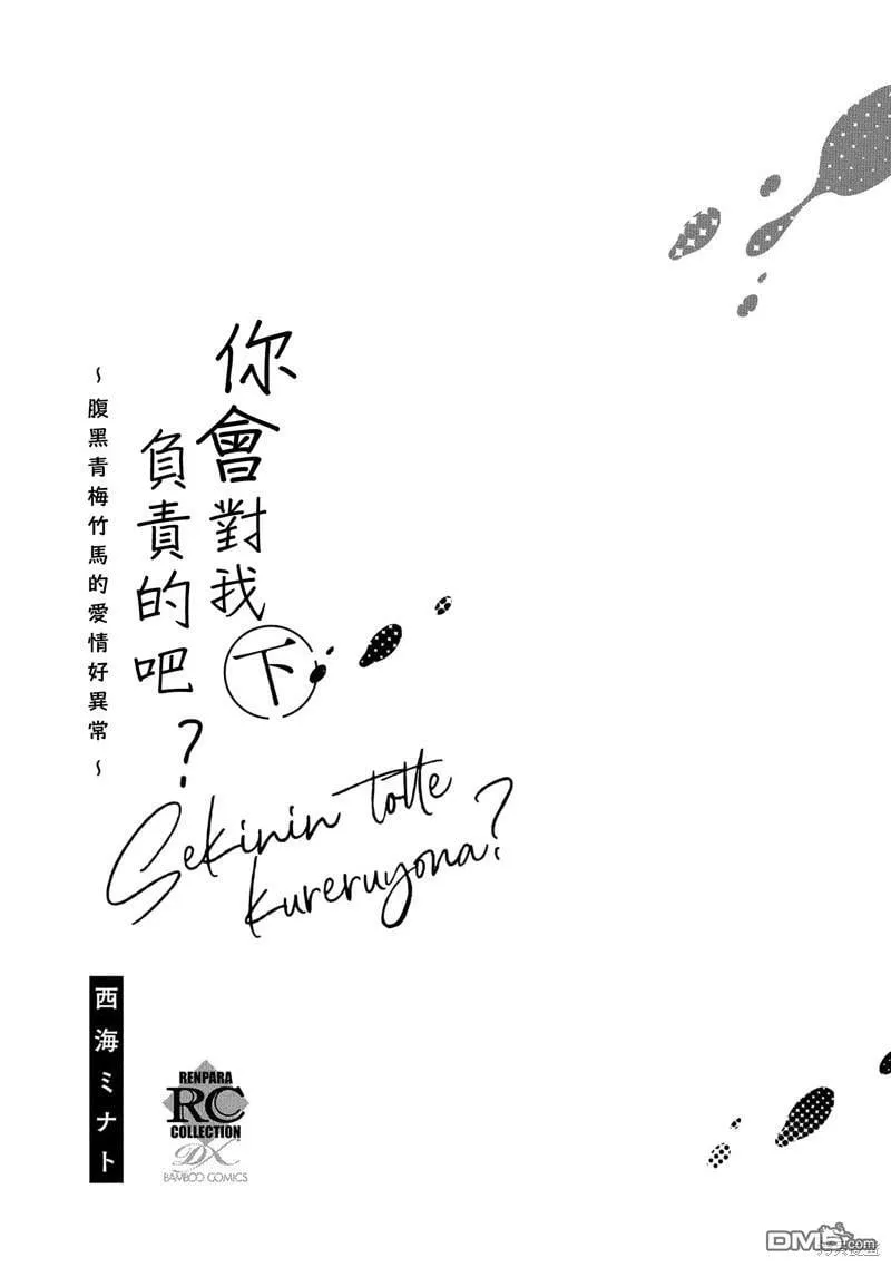 第5话  第2页