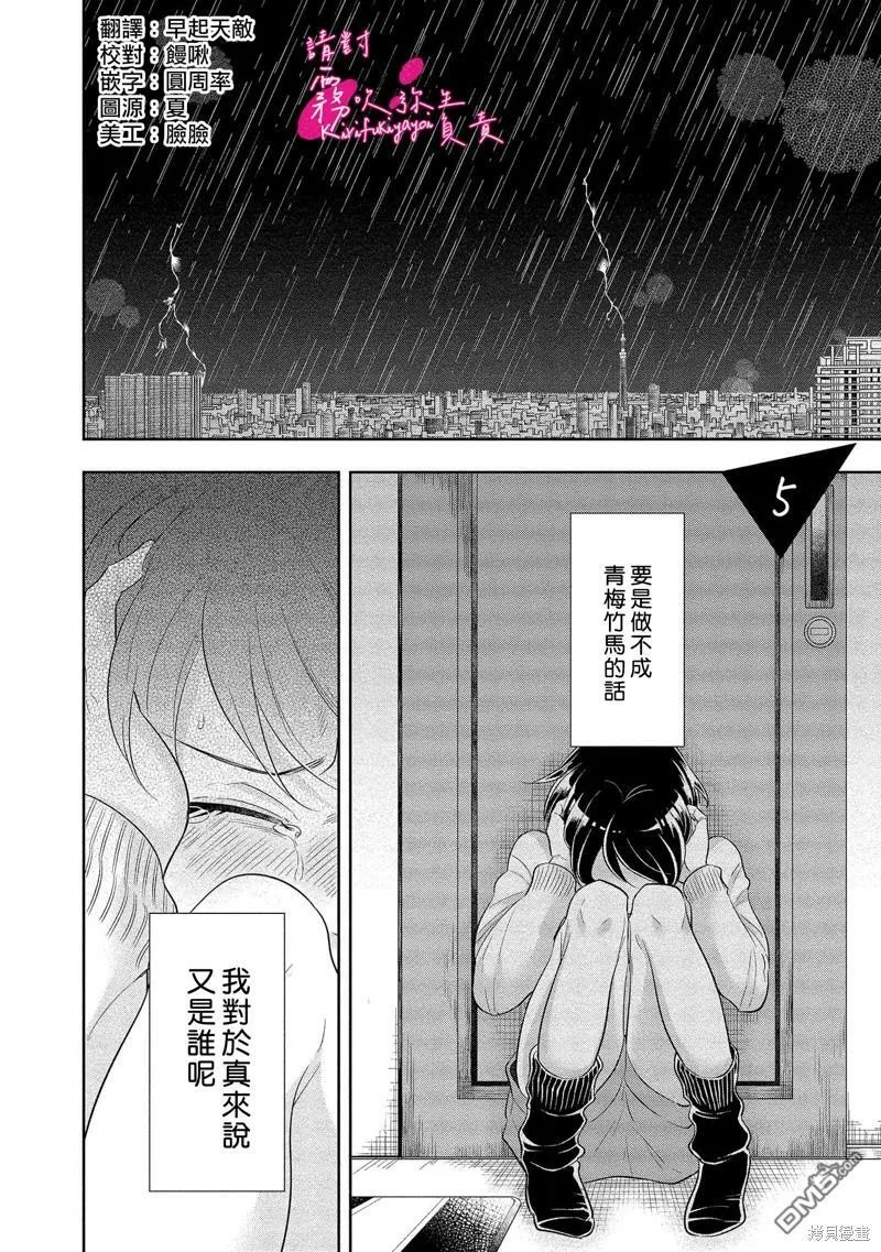第5话  第4页