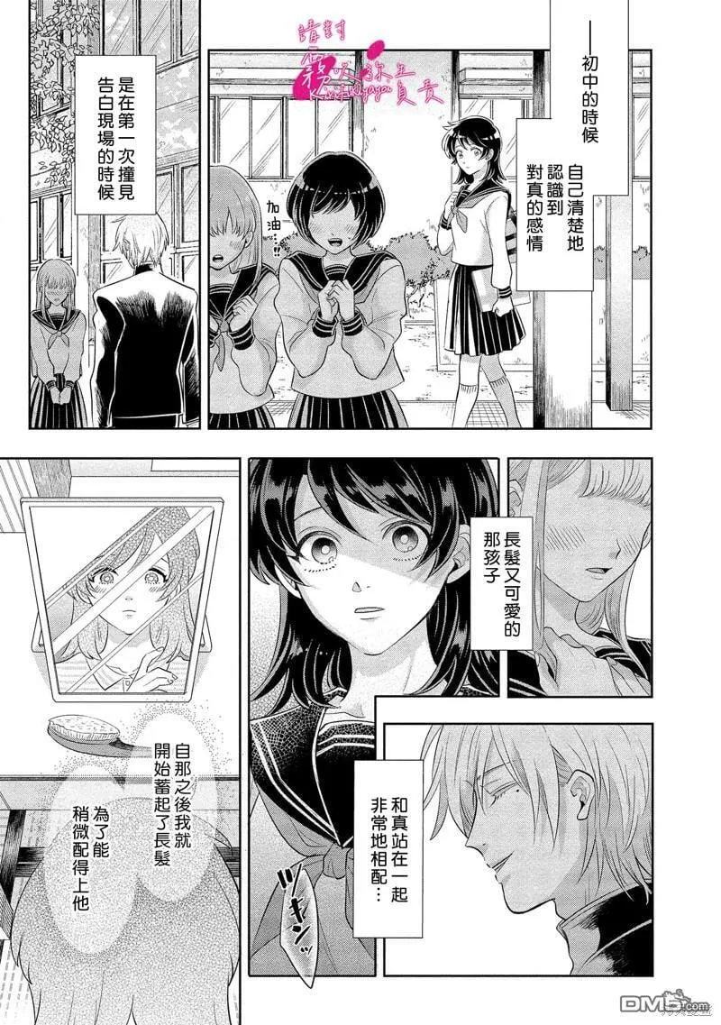 第5话  第5页