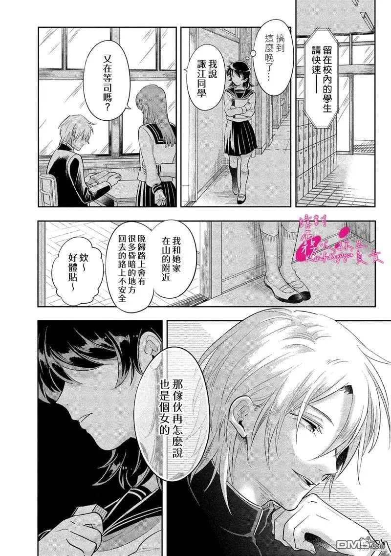 第5话  第6页
