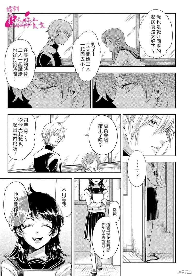 第5话  第7页