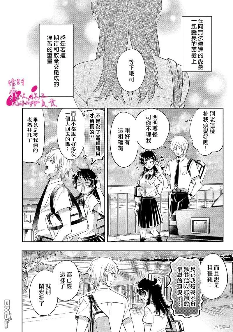 第5话  第8页