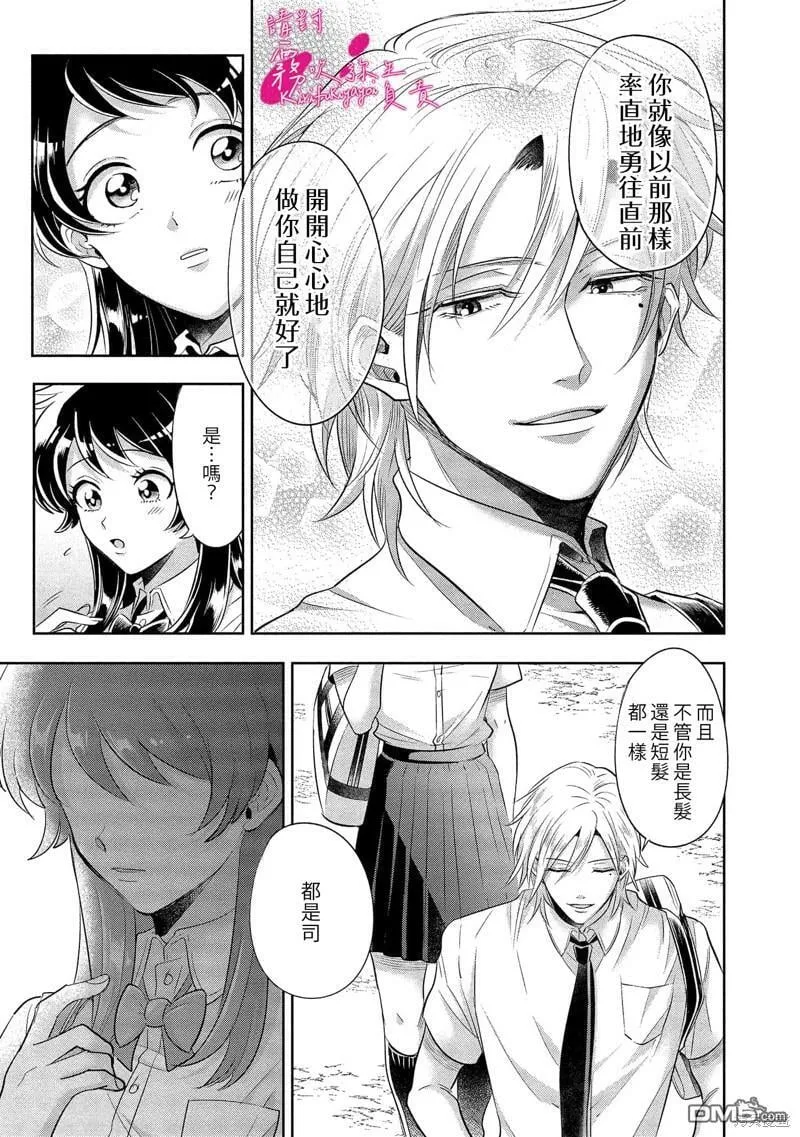 第5话  第9页