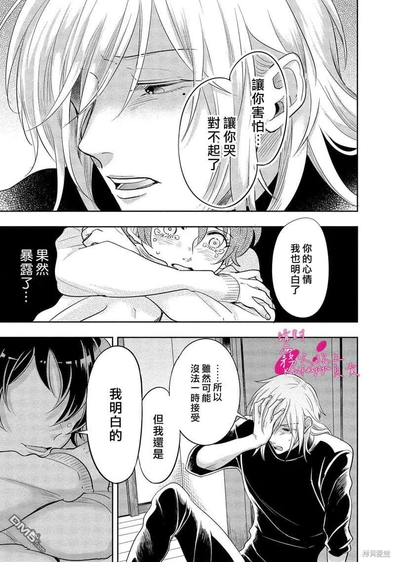 第5话  第13页