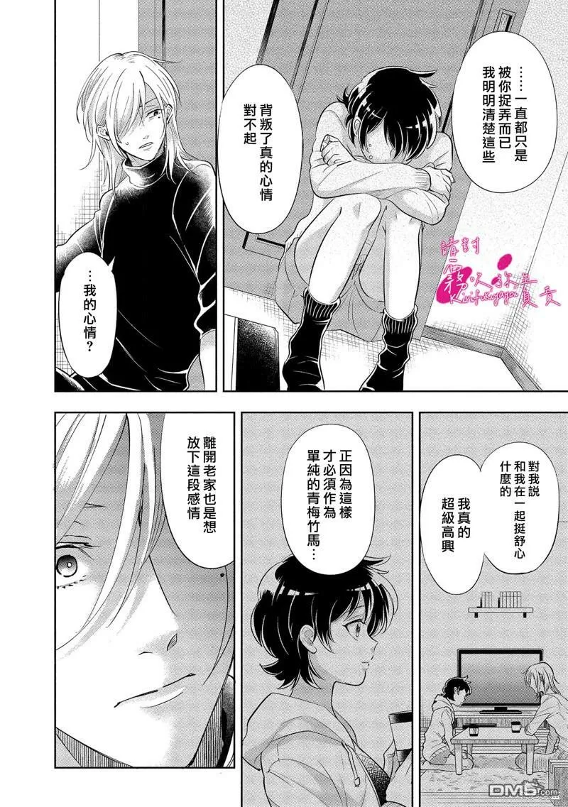 第5话  第14页