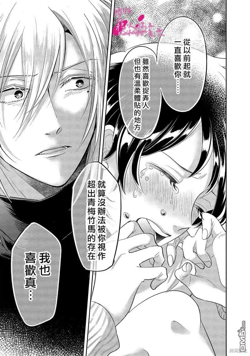 第5话  第15页