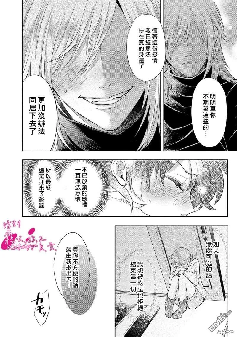 第5话  第16页