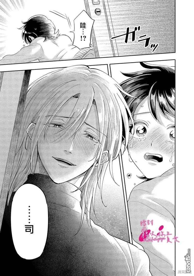 第5话  第17页
