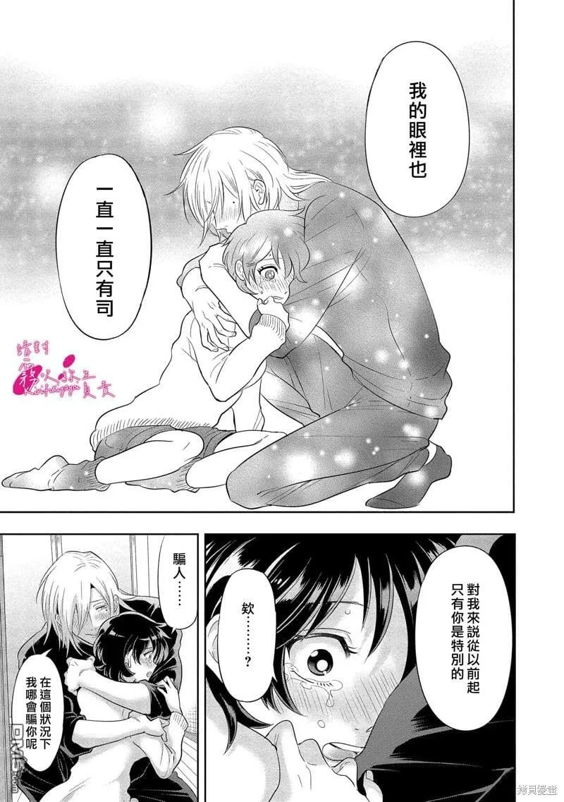 第5话  第19页