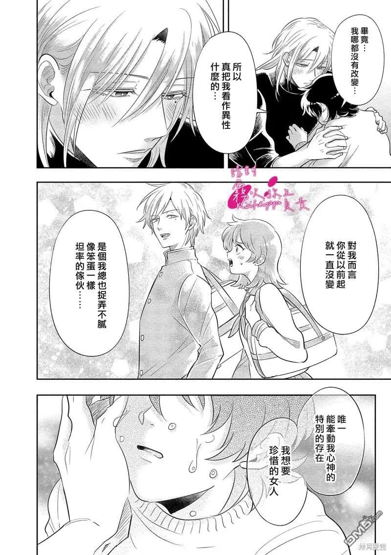 第5话  第20页