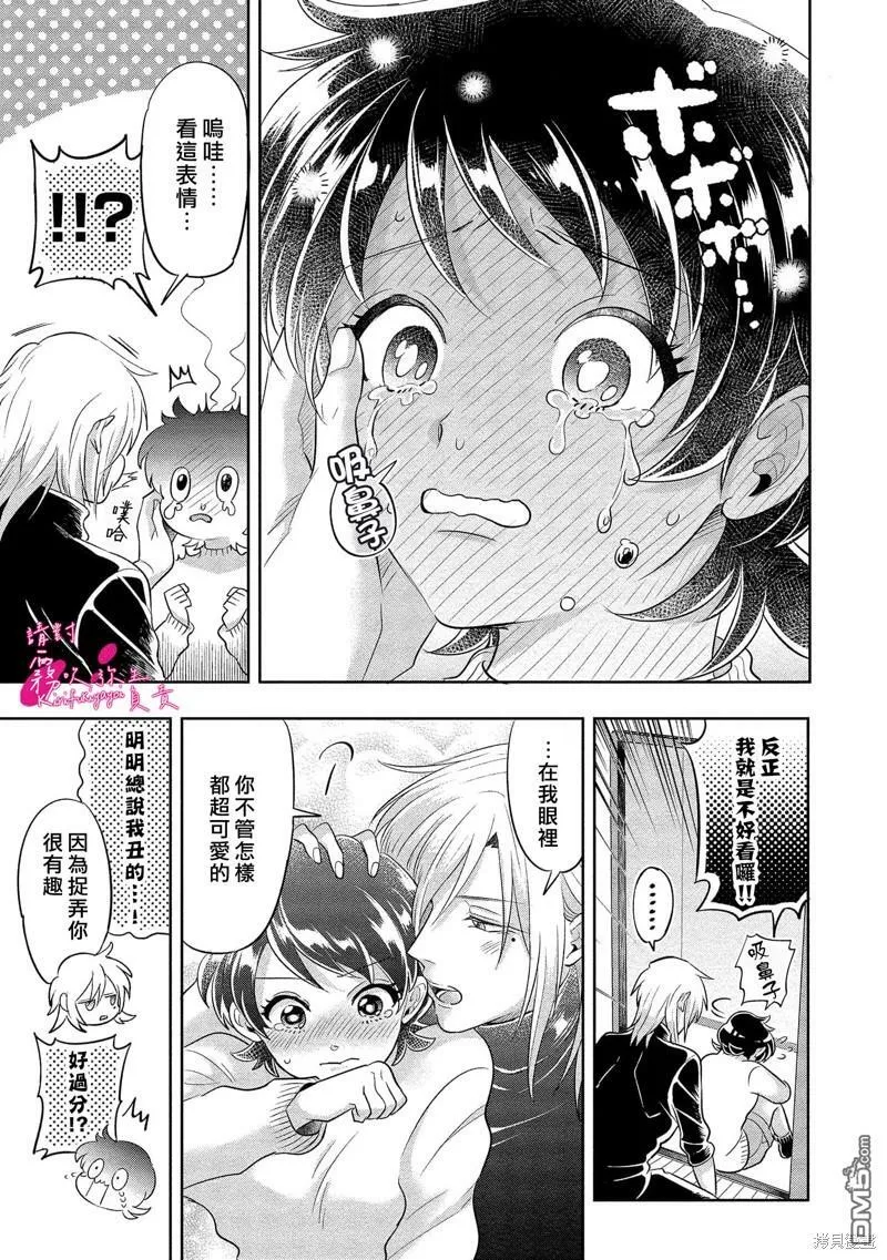 第5话  第21页