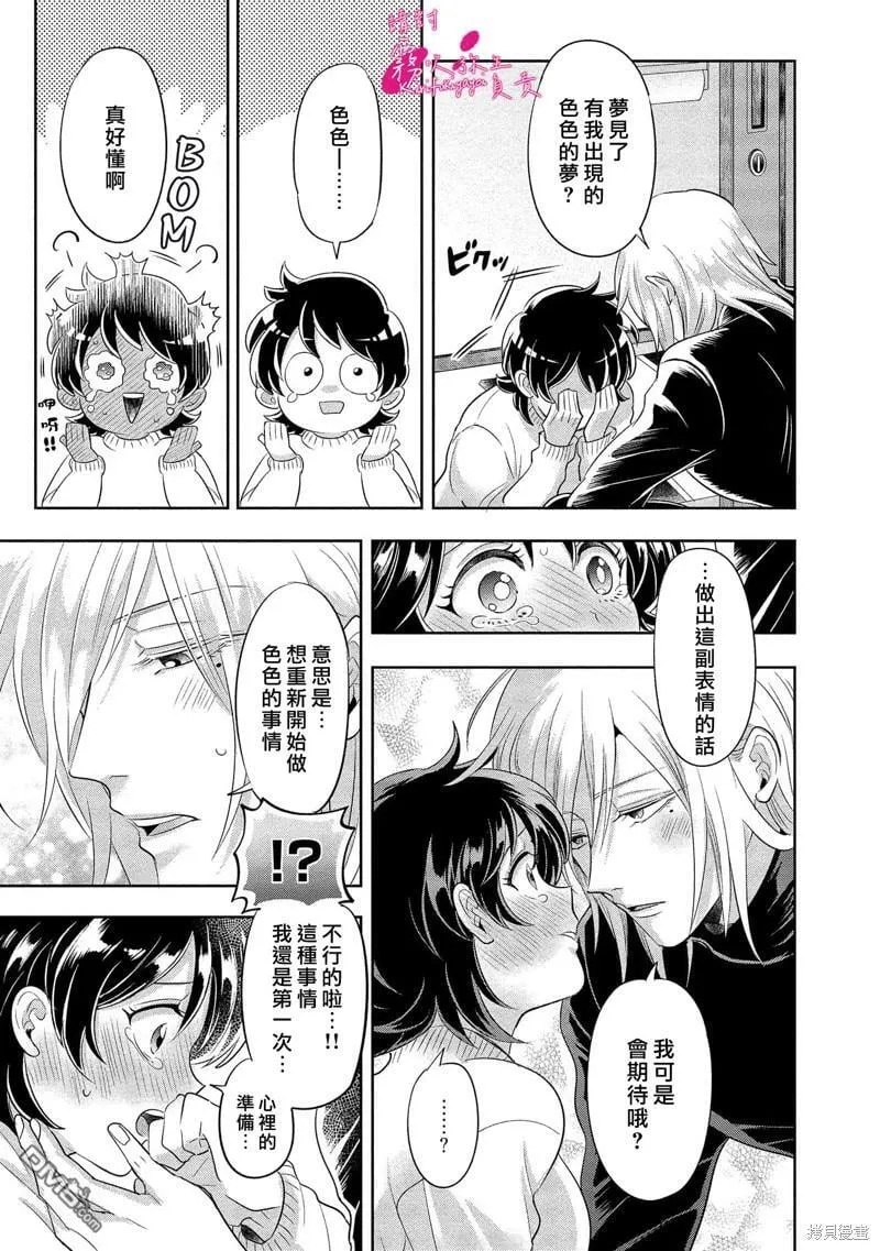 第5话  第23页