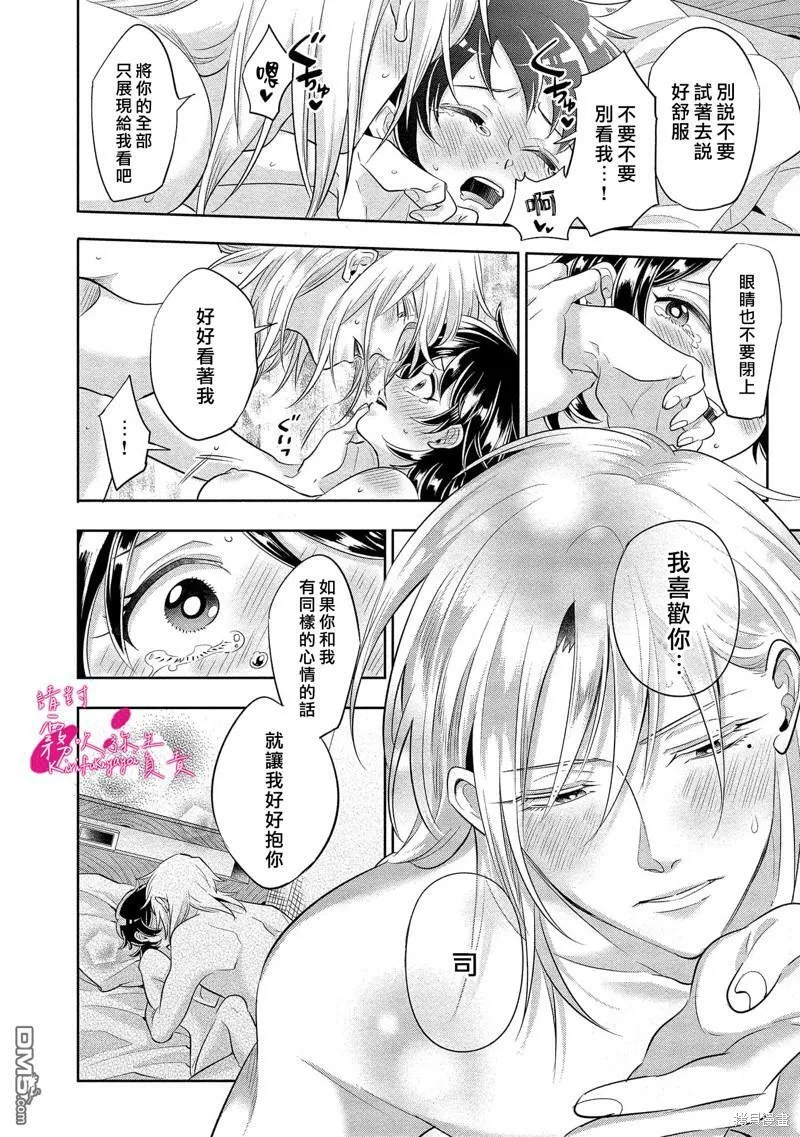 第5话  第26页