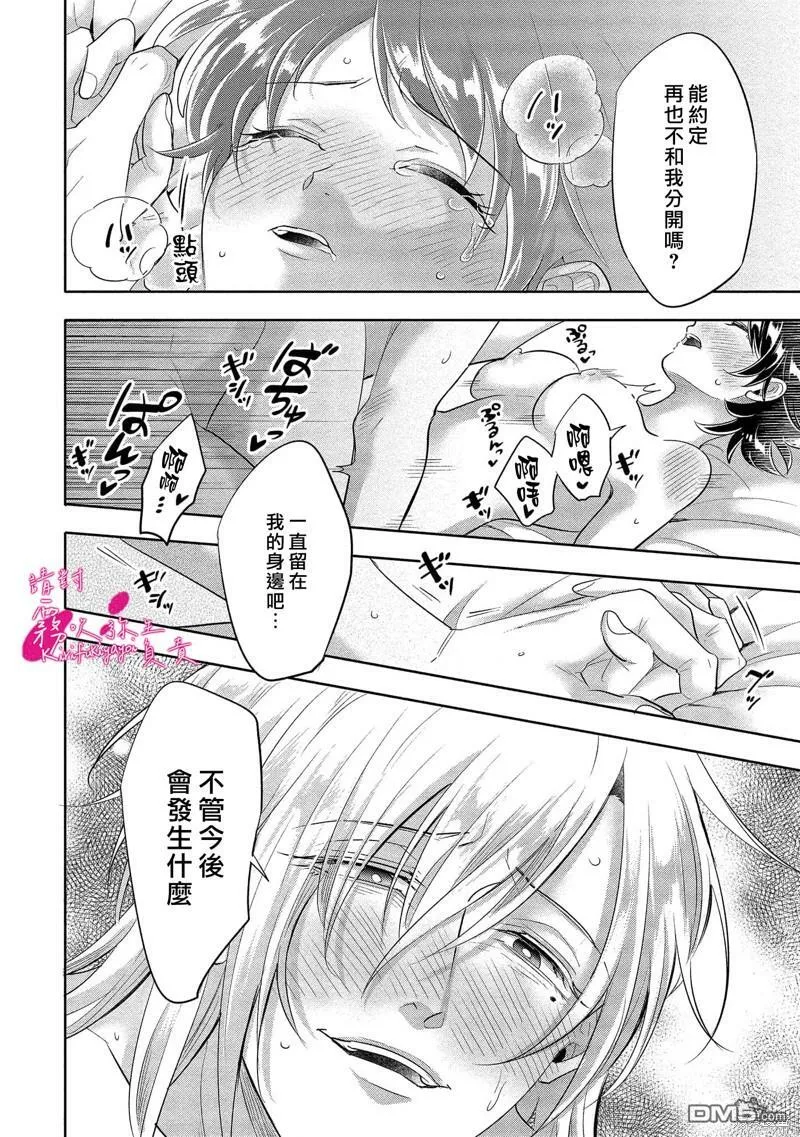 第5话  第30页