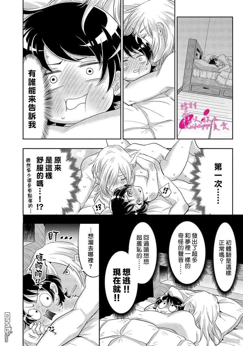 第5话  第32页