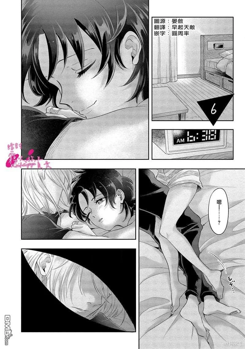 第5话  第37页